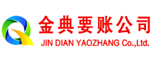 上思要债公司